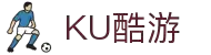 KU酷游·(中国区)官方网站